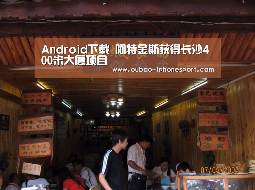 官方应用