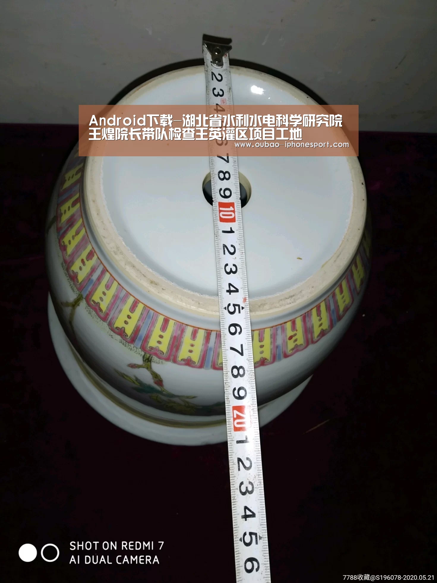 Android下载-湖北省水利水电科学研究院王煌院长带队检查王英灌区项目工地(图2) 欧宝体育APP